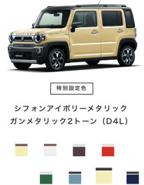 HUSTLER J-STYLE Ⅱ試乗車入りました!!